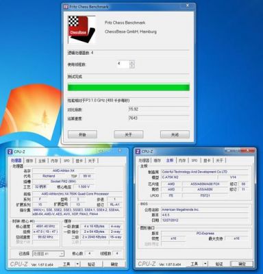 关于amd速龙760k跑分的信息-图3 关于amd速龙760k跑分的信息-图3