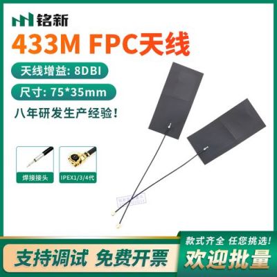 433天线传输距离（433天线传输距离是多少）