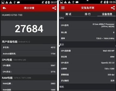 关于荣耀3x跑分多少的信息-图2 关于荣耀3x跑分多少的信息-图2