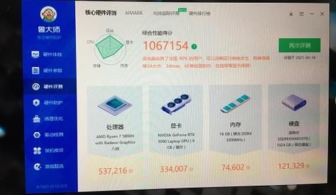 包含游匣7559跑分的词条-图3 包含游匣7559跑分的词条-图3