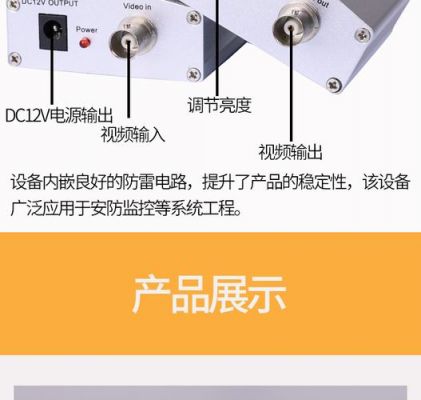 同轴监控用传输器有干扰的简单介绍-图2 同轴监控用传输器有干扰的简单介绍-图2