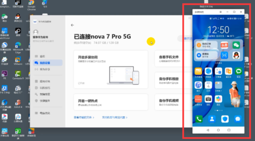 华为多屏协作传输文件(华为多屏协同如何把手机文件传到电脑)-图1 华为多屏协作传输文件(华为多屏协同如何把手机文件传到电脑)-图1