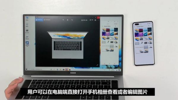 华为多屏协作传输文件(华为多屏协同如何把手机文件传到电脑)-图3 华为多屏协作传输文件(华为多屏协同如何把手机文件传到电脑)-图3