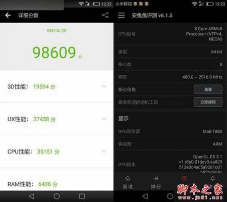 关于华为荣耀v8如何跑分的信息