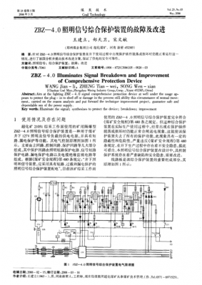 煤矿200-1000hz频率信号传输距离（矿井信号包括什么）