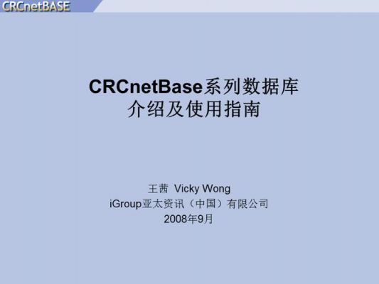 crc在数据传输中的作用（crc数据库）