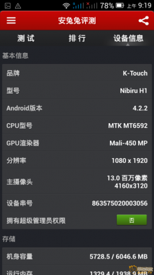 关于天语v9跑分的信息-图2 关于天语v9跑分的信息-图2