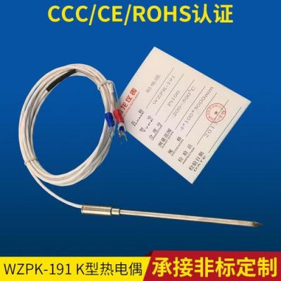 k型热电偶温度传输慢(k型热电偶温度跳变)-图2 k型热电偶温度传输慢(k型热电偶温度跳变)-图2