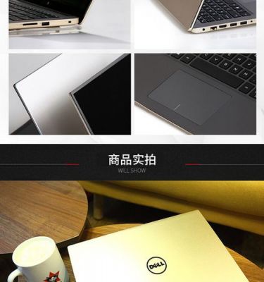 戴尔灵越燃7000说明书(戴尔灵越7000操作指南)-图2 戴尔灵越燃7000说明书(戴尔灵越7000操作指南)-图2