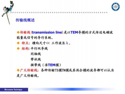 传输线匹配几种方法（传输线匹配的条件是什么）