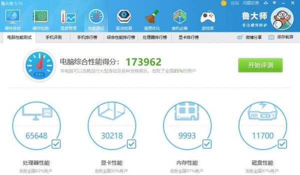 锐龙1500x跑分的简单介绍-图1 锐龙1500x跑分的简单介绍-图1