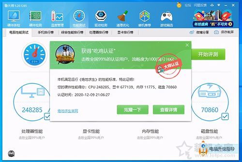 电脑一百万跑分图片的简单介绍