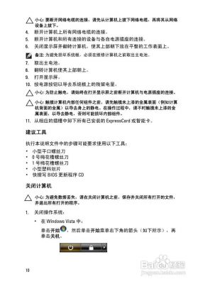 戴尔e6220笔记本配置的简单介绍-图2 戴尔e6220笔记本配置的简单介绍-图2