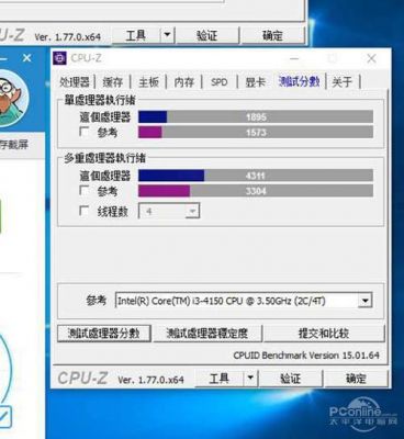 关于i34150跑分的信息
