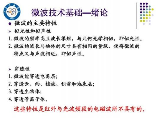 微波和红外传输(微波和红外线哪个穿透性强)-图2 微波和红外传输(微波和红外线哪个穿透性强)-图2
