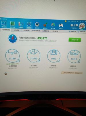 加内存条后跑分低了的简单介绍-图3 加内存条后跑分低了的简单介绍-图3