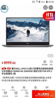 畅游人x360好还是戴尔(畅游人x360好还是戴尔笔记本好)-图3 畅游人x360好还是戴尔(畅游人x360好还是戴尔笔记本好)-图3