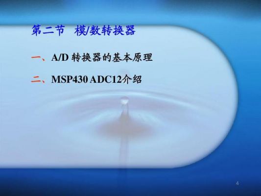 adc的数据传输速率（adc12dj3200 数据传输失步）