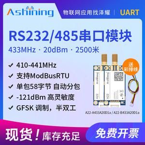 433m传输计算(433传输速率)-图2 433m传输计算(433传输速率)-图2