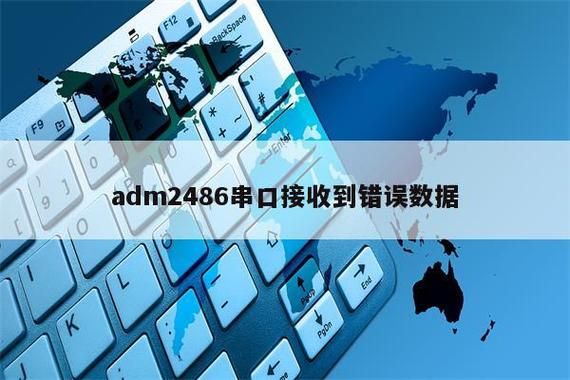 串口传输数据过程(串口传输数据错误)-图1 串口传输数据过程(串口传输数据错误)-图1