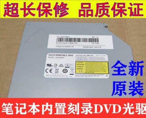 关于戴尔一体机光驱厚度的信息