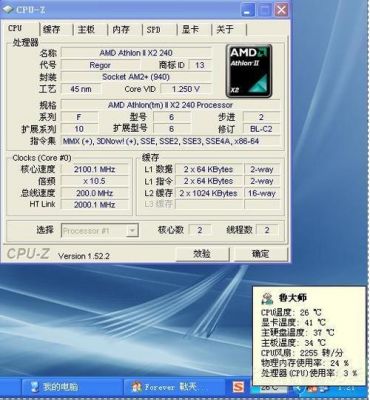 速龙250超频后跑分低了的简单介绍-图2 速龙250超频后跑分低了的简单介绍-图2