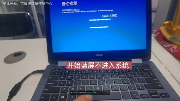 戴尔笔记本开机显示mic（戴尔笔记本开机显示恢复密钥）