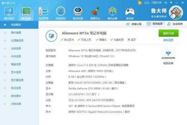 关于戴尔gtx980m的信息