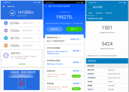 小米cc9评跑分的简单介绍