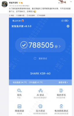 关于实验室跑分的信息