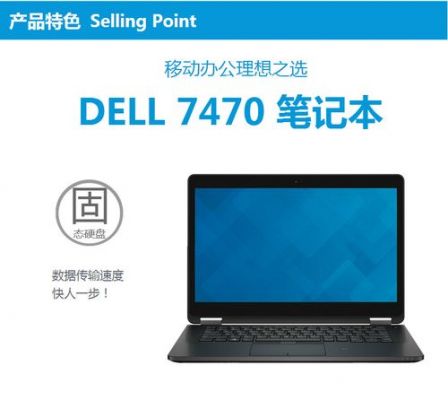 戴尔latitudee(戴尔LatitudeE7470)-图3 戴尔latitudee(戴尔LatitudeE7470)-图3