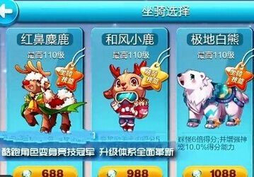 天天酷跑风和小鹿爆分(天天酷跑九凤值得入手吗)-图3 天天酷跑风和小鹿爆分(天天酷跑九凤值得入手吗)-图3