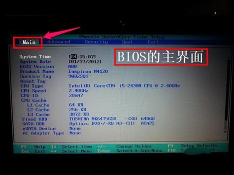 戴尔燃7000bios按钮(戴尔燃7000进入bios快捷键)-图3 戴尔燃7000bios按钮(戴尔燃7000进入bios快捷键)-图3