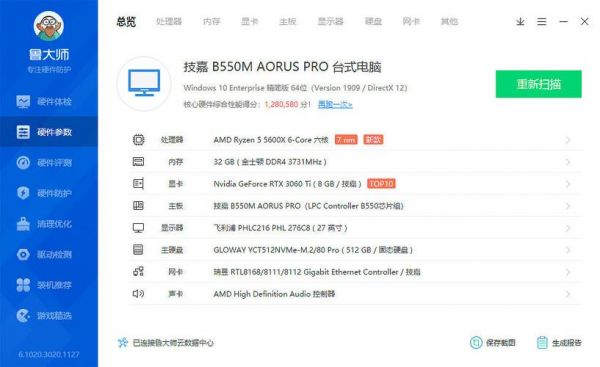 包含技嘉970m跑分的词条-图3 包含技嘉970m跑分的词条-图3