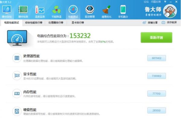 HD7850M跑分的简单介绍-图2 HD7850M跑分的简单介绍-图2