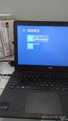 戴尔m531r进去(戴尔inspiron15 7559怎样进入b)-图2 戴尔m531r进去(戴尔inspiron15 7559怎样进入b)-图2