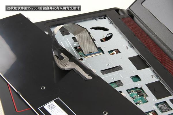 戴尔新游匣怎么拆开（戴尔新游匣怎么拆开盖子）