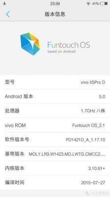 关于vivox5pro多少跑分的信息-图3 关于vivox5pro多少跑分的信息-图3