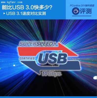 Usb3300传输速度(usb30传输速度才5mb每秒)-图3 Usb3300传输速度(usb30传输速度才5mb每秒)-图3