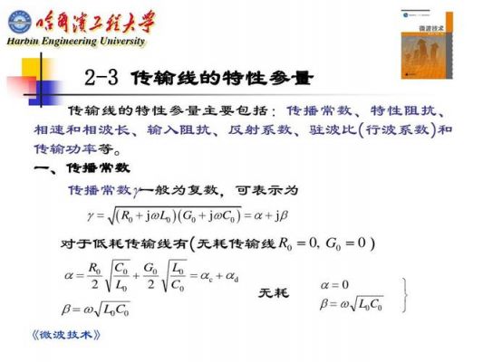 减小传输线特性阻抗(传输线特性阻抗变大)-图1 减小传输线特性阻抗(传输线特性阻抗变大)-图1