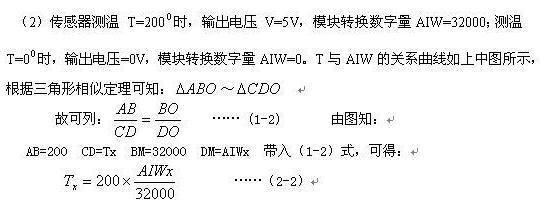 4到20ma模拟量传输误差范围（4到20ma模拟量计算公式）