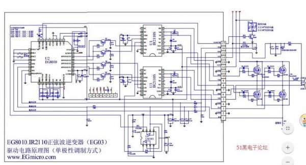 eg8010专用高频逆变器无线传输(使用eg8030的逆变电路)-图2 eg8010专用高频逆变器无线传输(使用eg8030的逆变电路)-图2