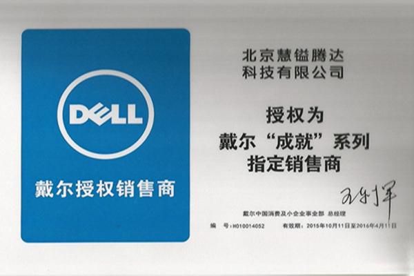 戴尔u计划学生专区的简单介绍-图1 戴尔u计划学生专区的简单介绍-图1