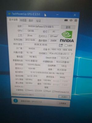 关于影驰gtx650跑分的信息