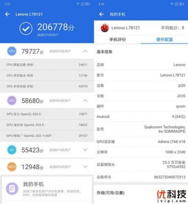 关于z6安兔兔跑分的信息-图2 关于z6安兔兔跑分的信息-图2