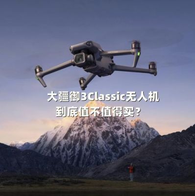 无人机视频传输到手机（大疆无人机御2视频传输到手机）