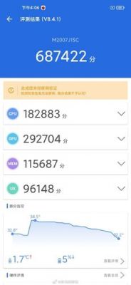 小米五x跑分多少钱的简单介绍