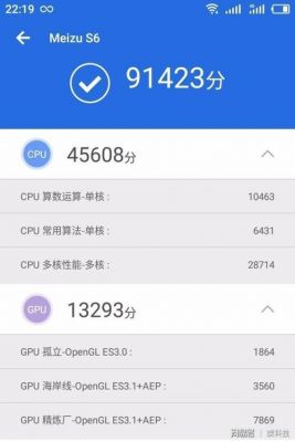 魅蓝s6跑分gpu的简单介绍