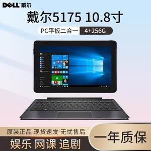 戴尔latitude11(戴尔latitude11 5175)-图3 戴尔latitude11(戴尔latitude11 5175)-图3