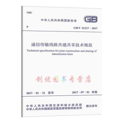 传输的技术标准(传输的技术标准包括)-图1 传输的技术标准(传输的技术标准包括)-图1